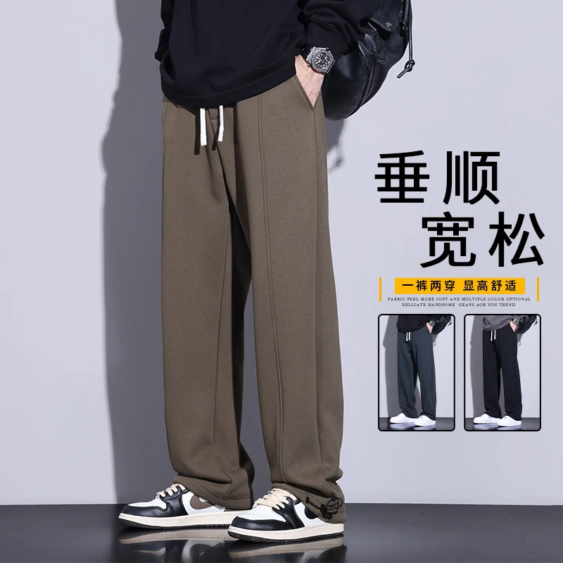 卫裤男生2025春秋季新款宽松百搭休闲裤子男时尚潮牌纯色直筒长裤
