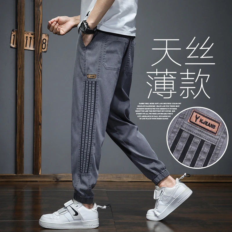 莱赛尔天丝休闲裤男生夏季薄款宽松束脚哈伦长裤男士冰丝运动裤子