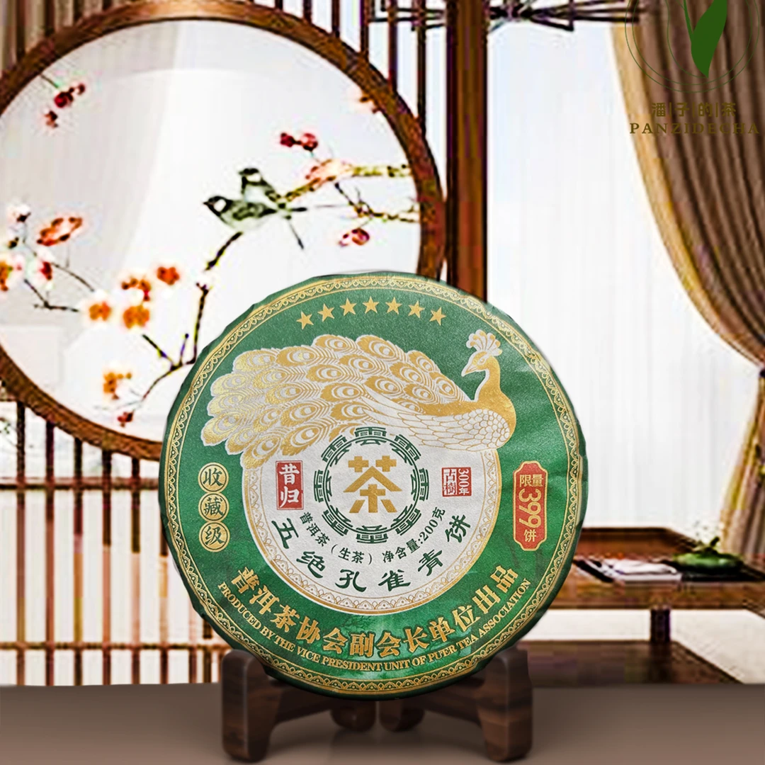 【董事长私藏】2022年五绝孔雀青饼绿饼普洱生茶200g
