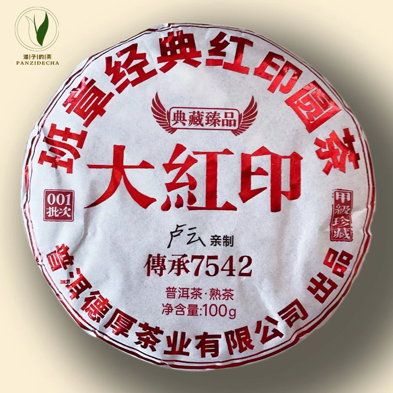 【董事长私藏】2022年班章经典大红印普洱熟茶100g