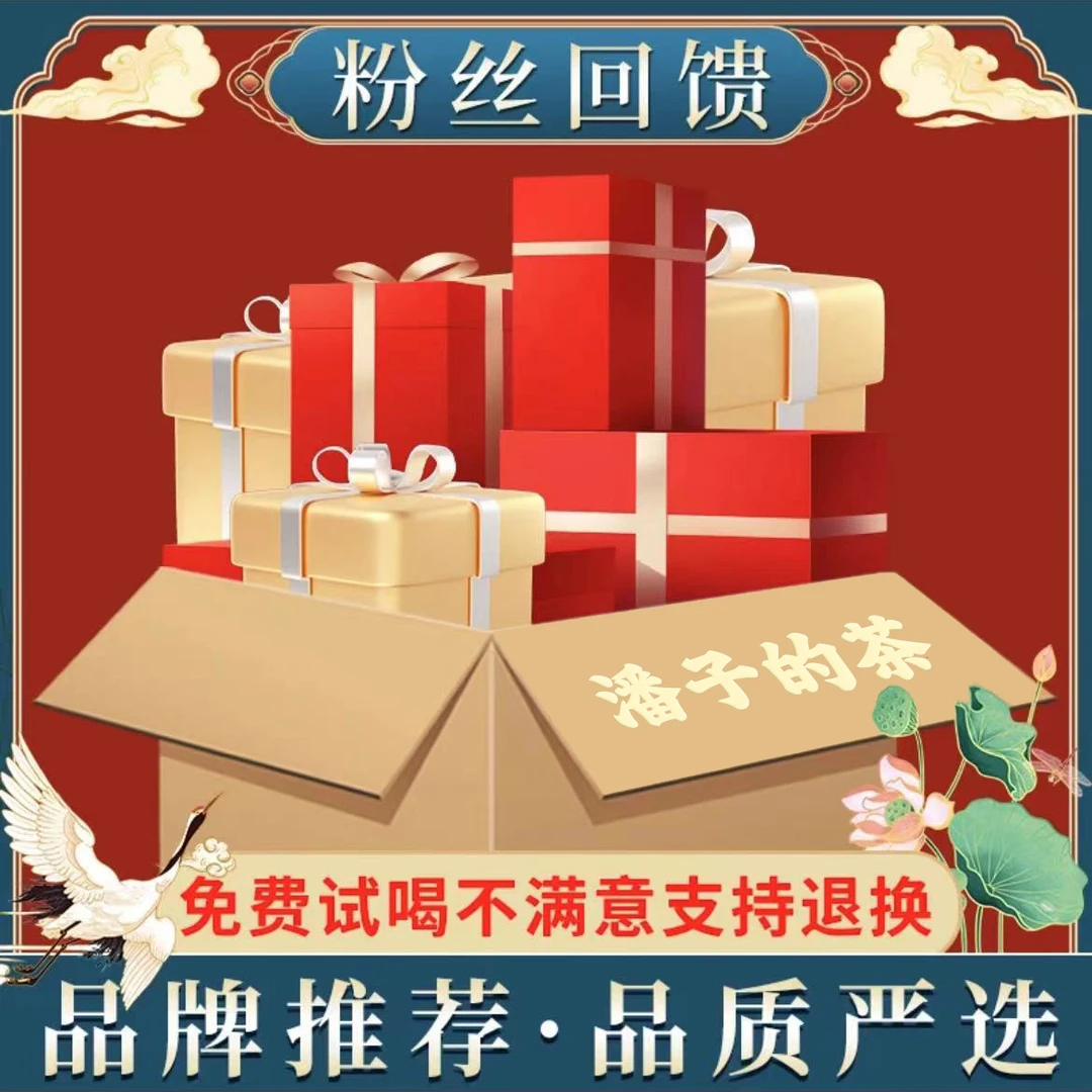 【董事长私藏】99普洱茶套餐