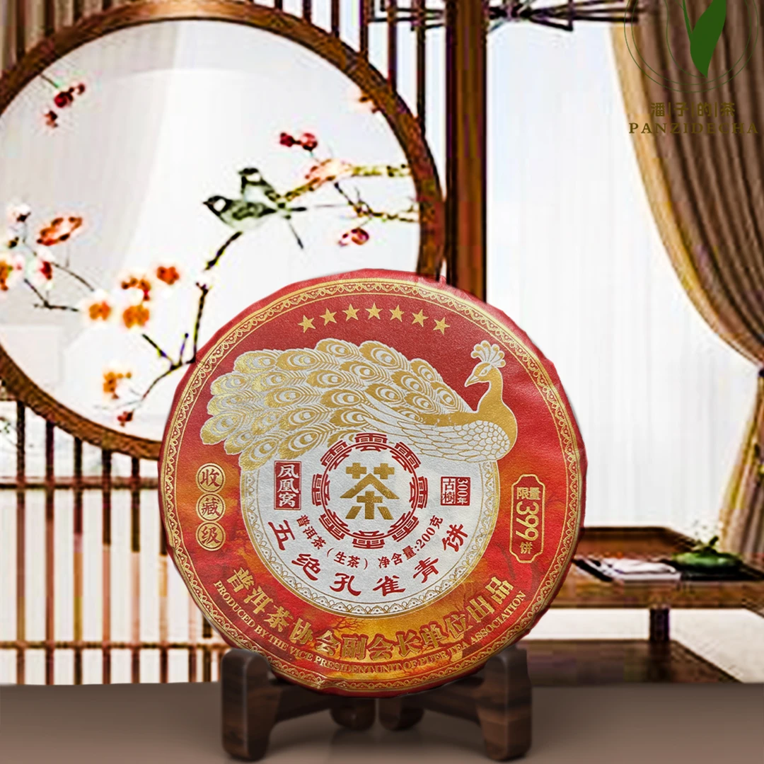 【董事长私藏】2022年五绝孔雀青饼红饼普洱生茶200g