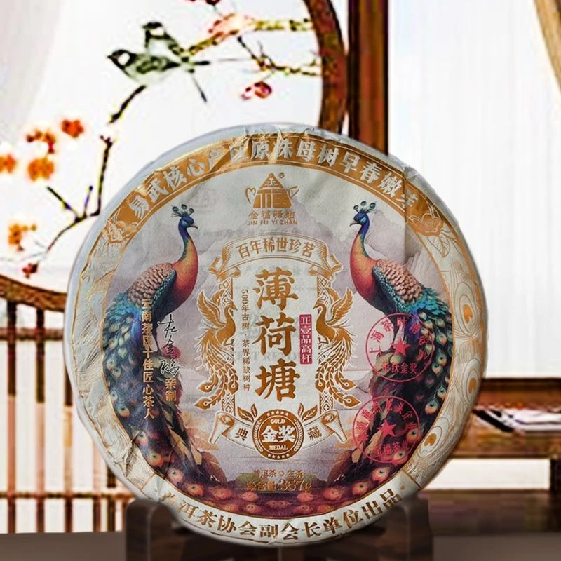 【董事长私藏】2023年早春嫩芽薄荷塘普洱茶生茶357g