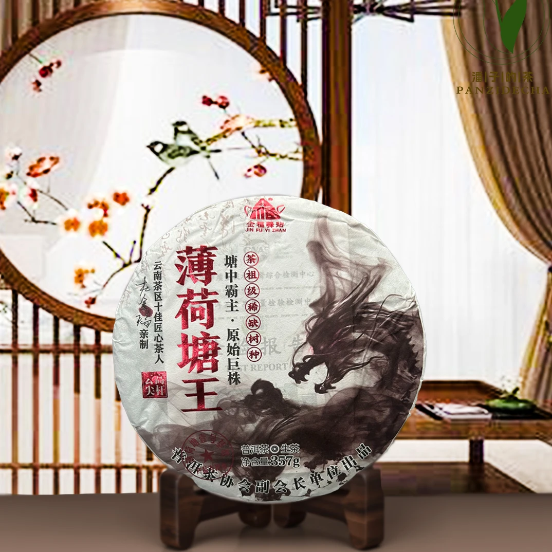 【董事长私藏】2023年薄荷塘王普洱茶生茶357g