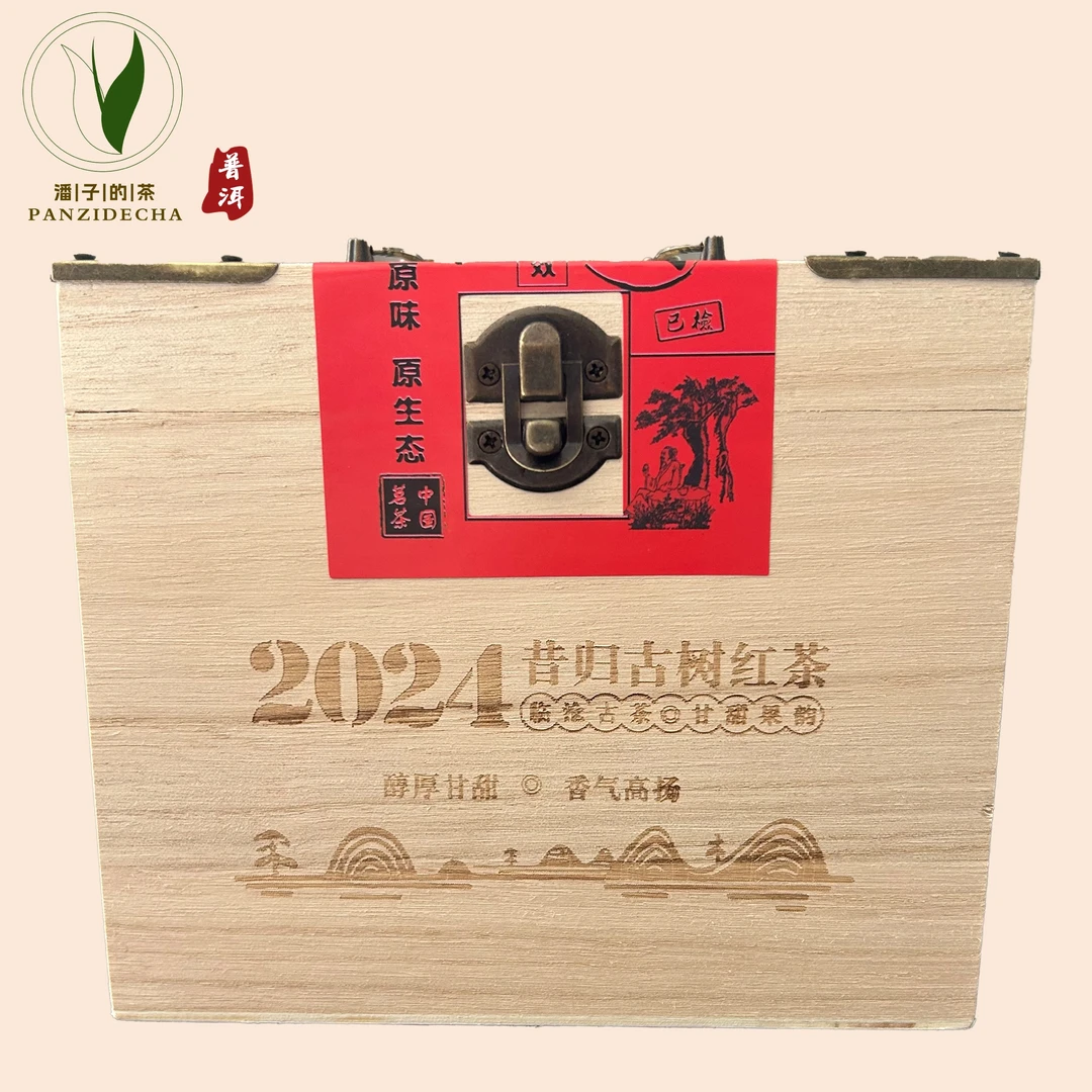 【董事长私藏】2024年昔归古树红茶150g