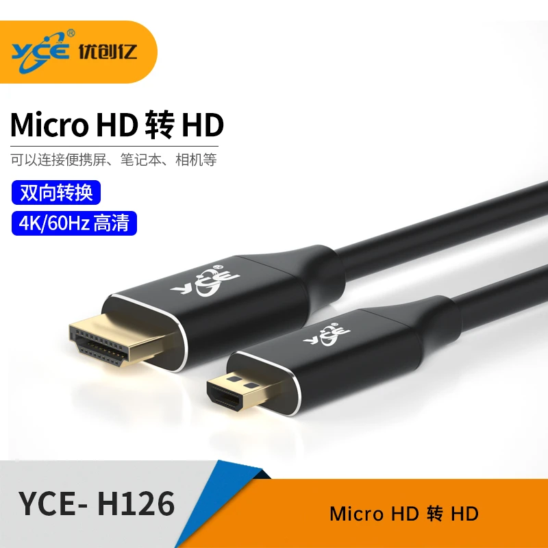 yce/优创亿MicroHDMI转HDMI转接线 双向音频信号传输4k/60hz高清