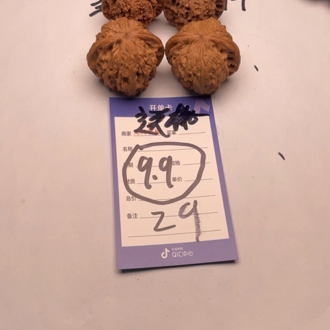 【闪购商品】文玩核桃吊坠