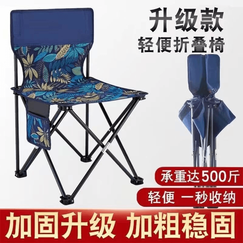 折叠椅钓椅折叠椅子折叠凳子折叠多功能钓鱼椅子折叠便携马扎板凳