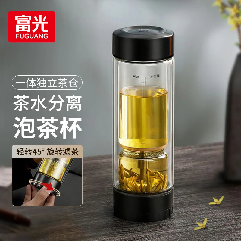 富光茶马仕耐高温双层玻璃杯茶水分离泡茶杯便携男士高档送礼水杯