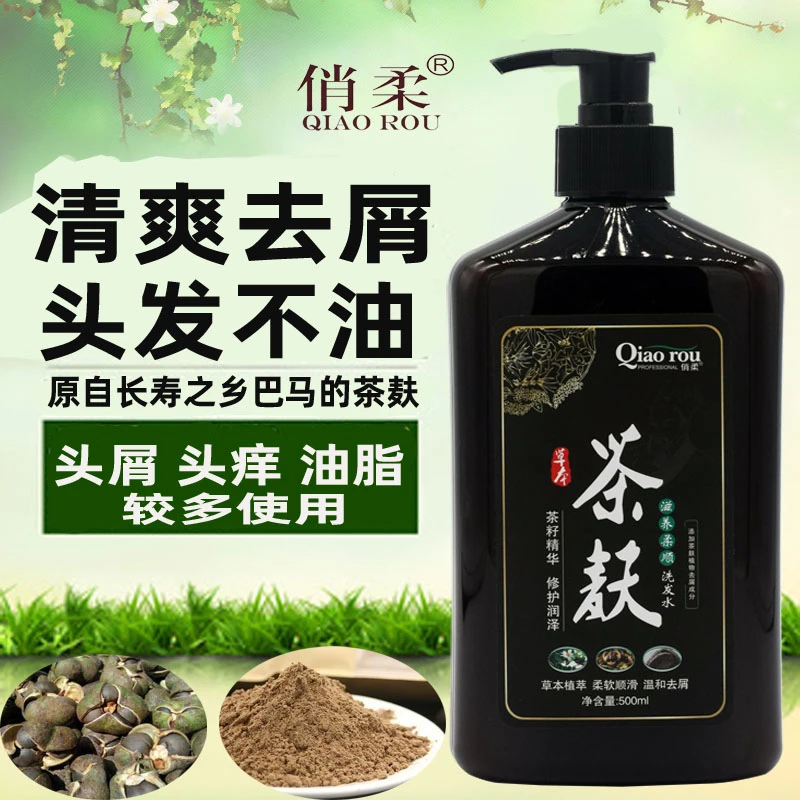 茶麸洗发水去屑清爽控油止痒洗发膏滋养柔顺健发茶箍洗发水养发