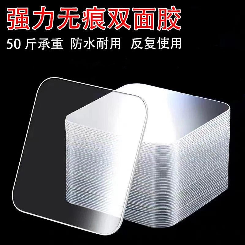 亚克力透明双面胶贴方形挂钩胶片免打孔纳米无痕双面强力胶