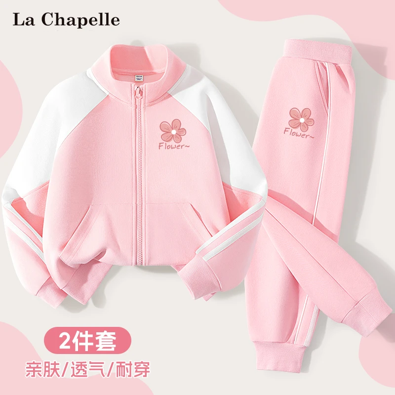 拉夏贝尔女童秋秋套装2025新款儿童洋气撞色两件套男童休闲秋装潮