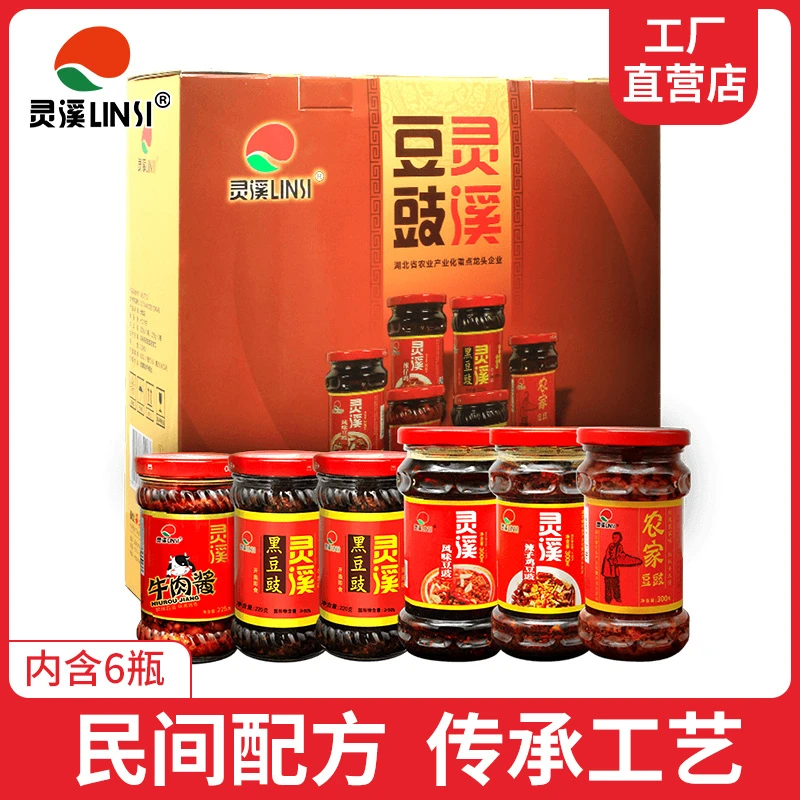 灵溪天天红豆豉组合6瓶牛肉酱灵溪豆豉拌饭拌面拌饭黄石大冶特产