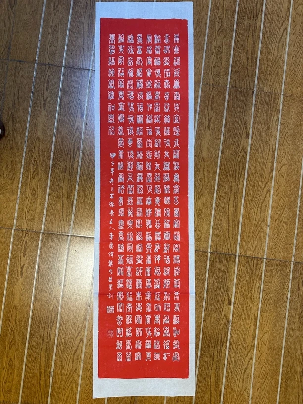 百福图 幸福 吉祥 福满