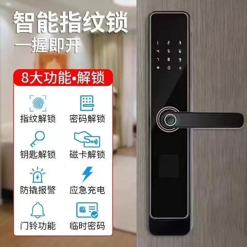 福利指纹锁指导安装指纹锁智能锁指纹密码卡片临时密码防盗门智