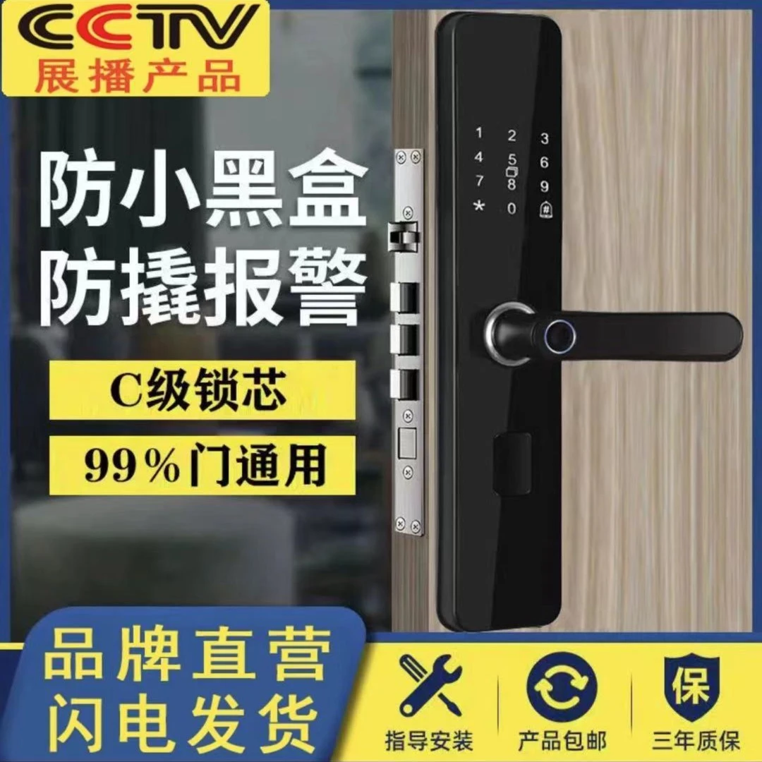 指导安装智能锁指纹锁家用防盗门密码锁入户门锁通用型智能门锁磁