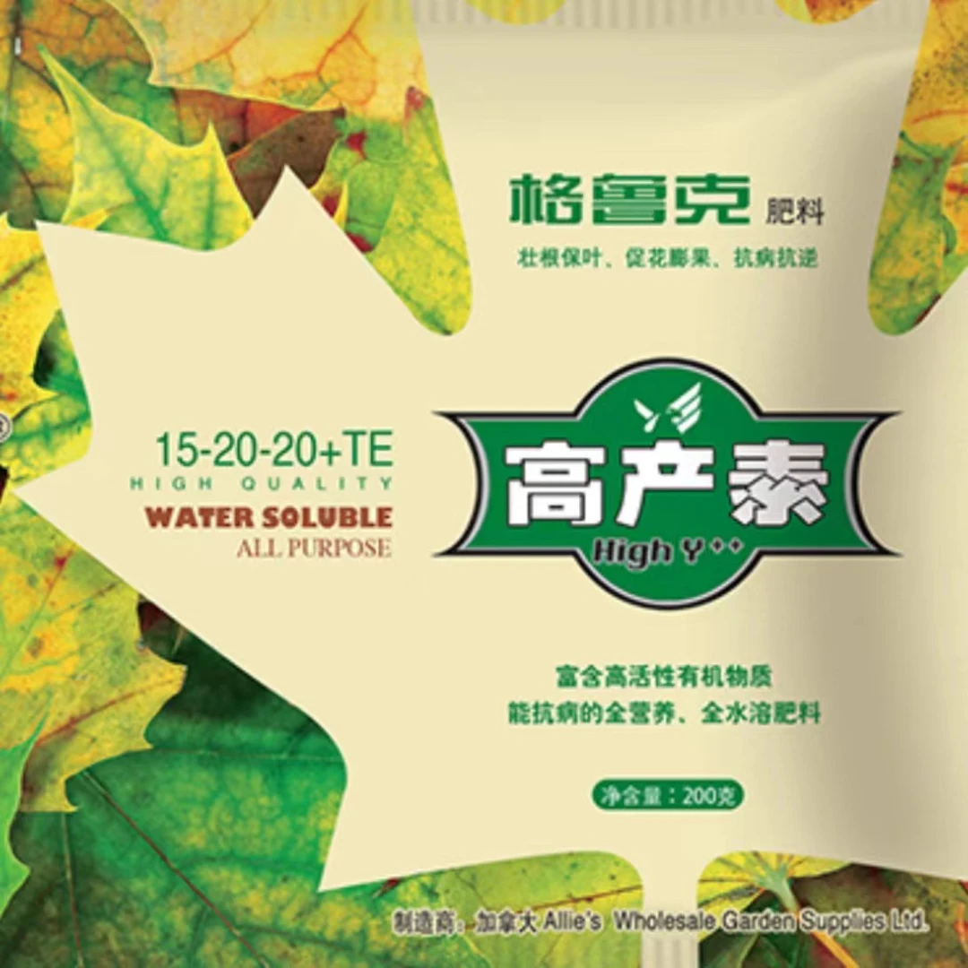 【高产素套餐】全营养微量元素园艺功能叶面肥有机无机营养全补