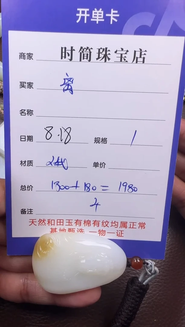 【闪购商品】和田玉挂件未镶嵌挂件