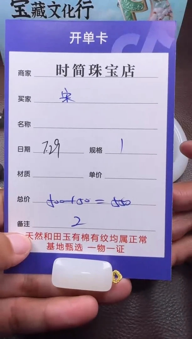 【闪购商品】和田玉挂件18K金镶嵌挂件