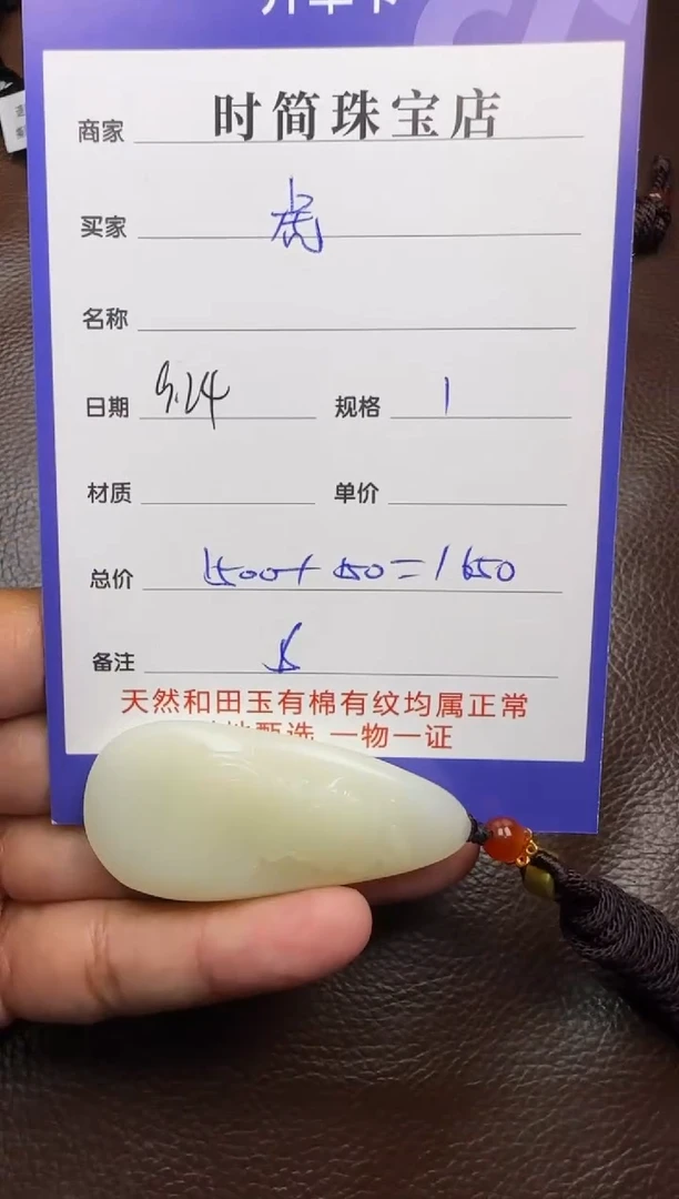 【闪购商品】和田玉挂件未镶嵌挂件