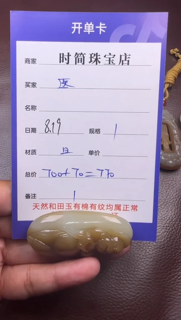【闪购商品】和田玉挂件未镶嵌挂件