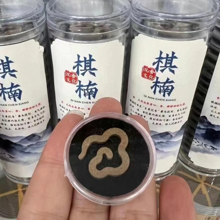 小祥云  盘香  味蜜甜凉 携带方便 自带防火棉17小片