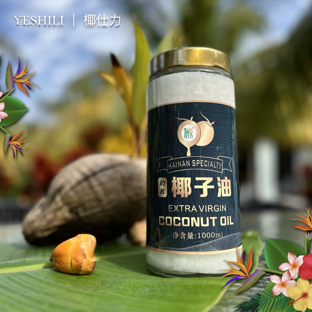 海南椰仕力 天然冷压初榨 椰子油1000ML 食用油 护发护肤卸妆