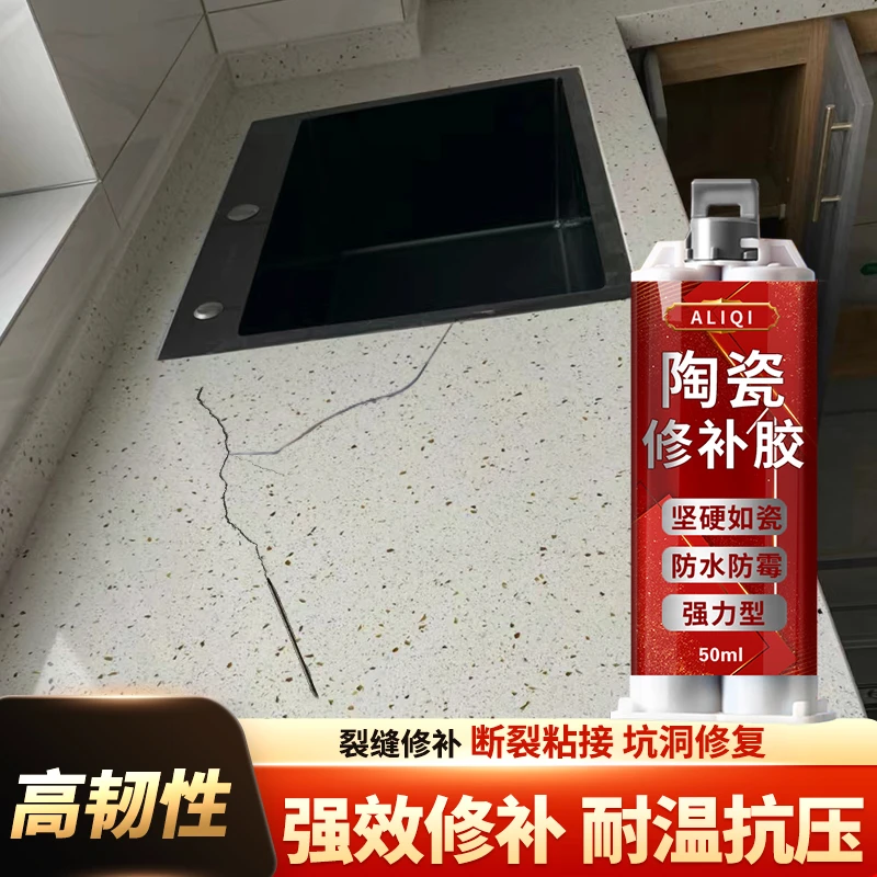 石英石裂缝修补胶厨房台面灶台破损防水耐高温防霉坑洞断裂修复