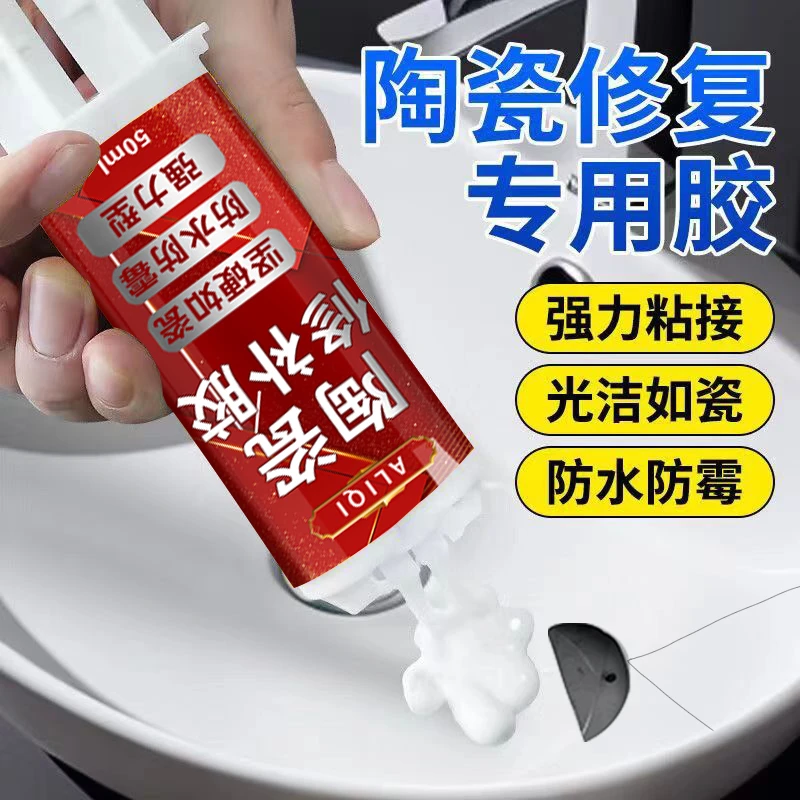洗手盆修补胶卫生间台面台盆陶瓷裂缝断裂釉面裂纹补缝补洞修补胶