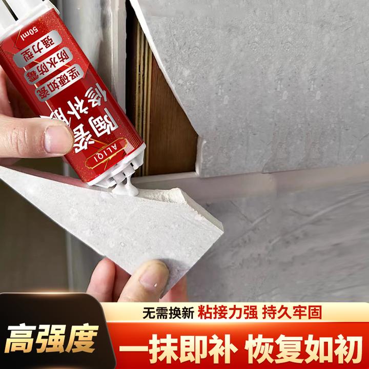 瓷砖修补胶地板砖墙面裂缝划痕断裂脱落坑洞破损修复填补剂粘力强