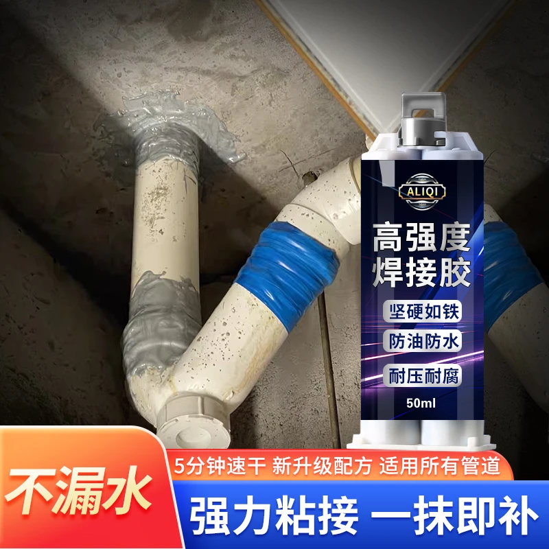 管道漏水修补各种塑料铸铁管道暖气片管道孔洞生锈裂缝漏水修复