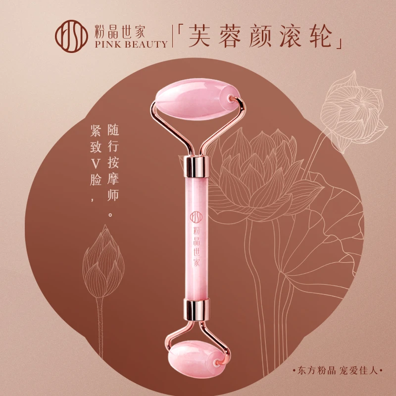 粉晶世家pink beauty小粉轮玉石滚轮提拉美容按摩棒眼部脸部送礼