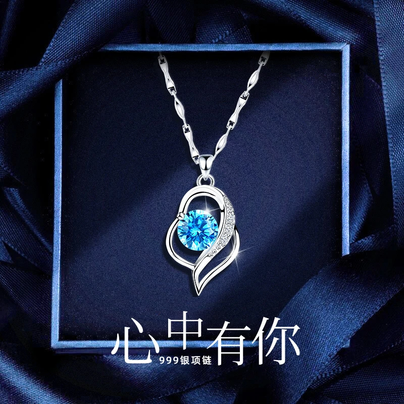 坠链均足银 老凤祥和999纯银心中有你项链女浪漫小众情人节送女友