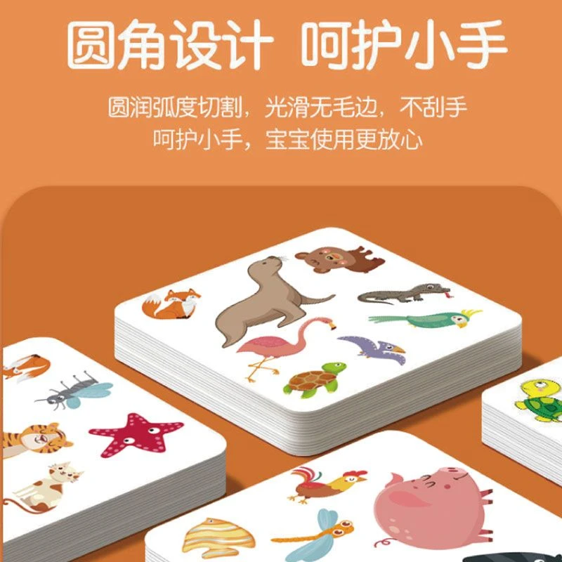 疯狂对对碰益智卡幼儿园找相同动物记忆游戏卡亲子专注力训练卡牌