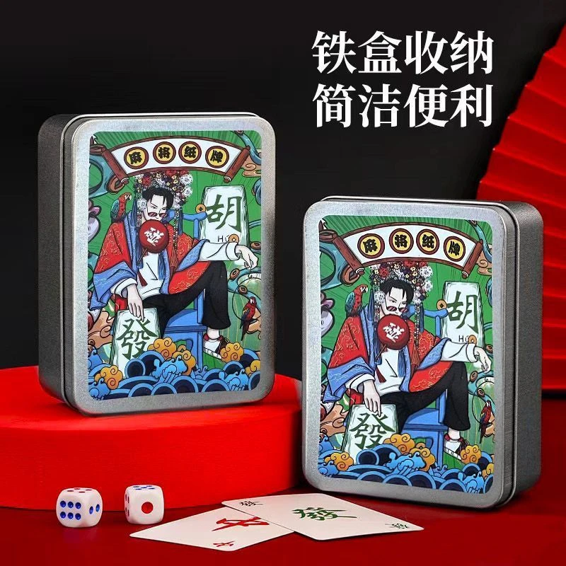 【送筛子】麻将纸牌麻将牌家用旅行简装麻将扑克牌防水加厚扑克牌