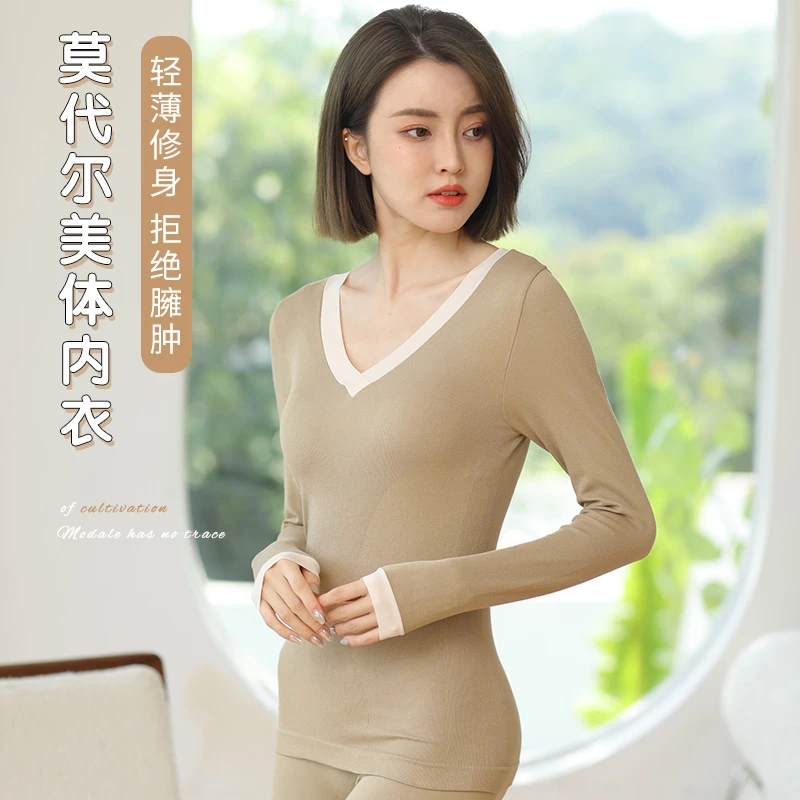 美宅【隐形V领保暖套装】保暖内衣修身秋衣秋裤女士打底衫