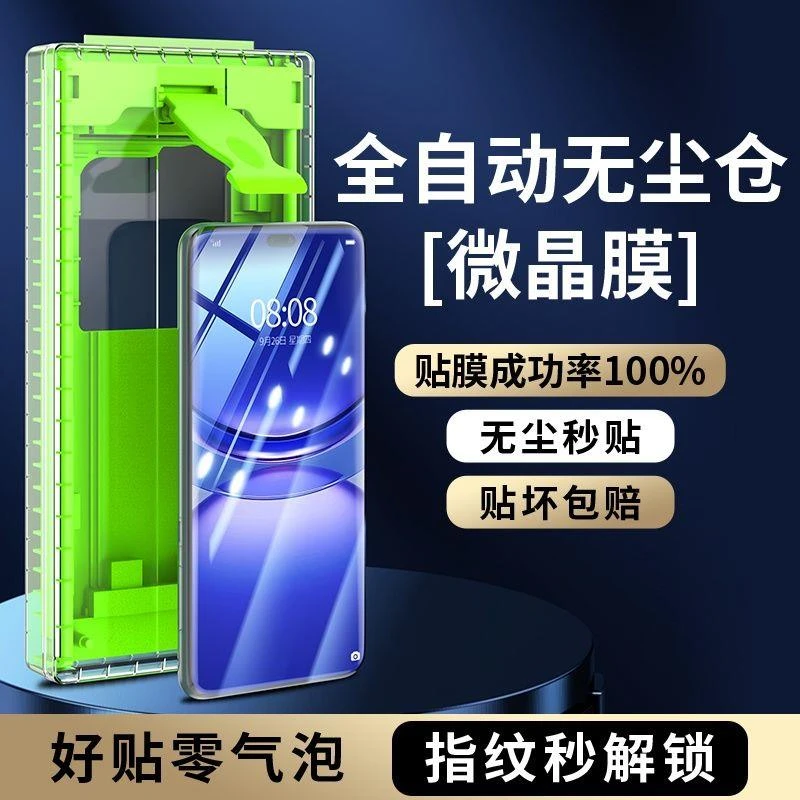 华为nova12pro手机膜新款nova12ultra全包自动全胶无尘仓钢化软膜