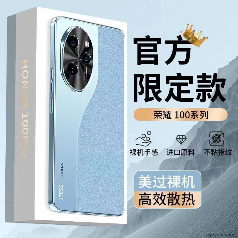 荣耀100手机壳100Pro全包防摔保护套高档素皮磨砂超薄散热外壳男p