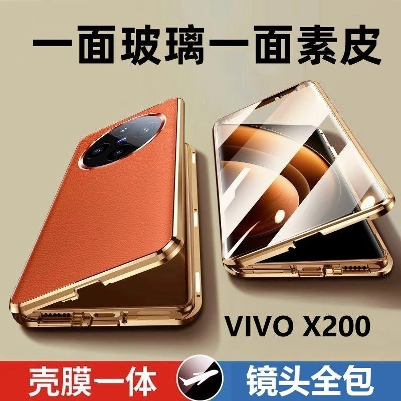 vivox200手机壳 X200pro素皮款双面玻璃防摔全包透明保护套男女款