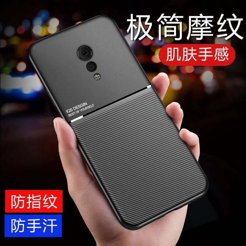 VIVO Xplay6超薄高档磨砂手机壳vivo Xplay6简约摩纹防摔男女潮壳