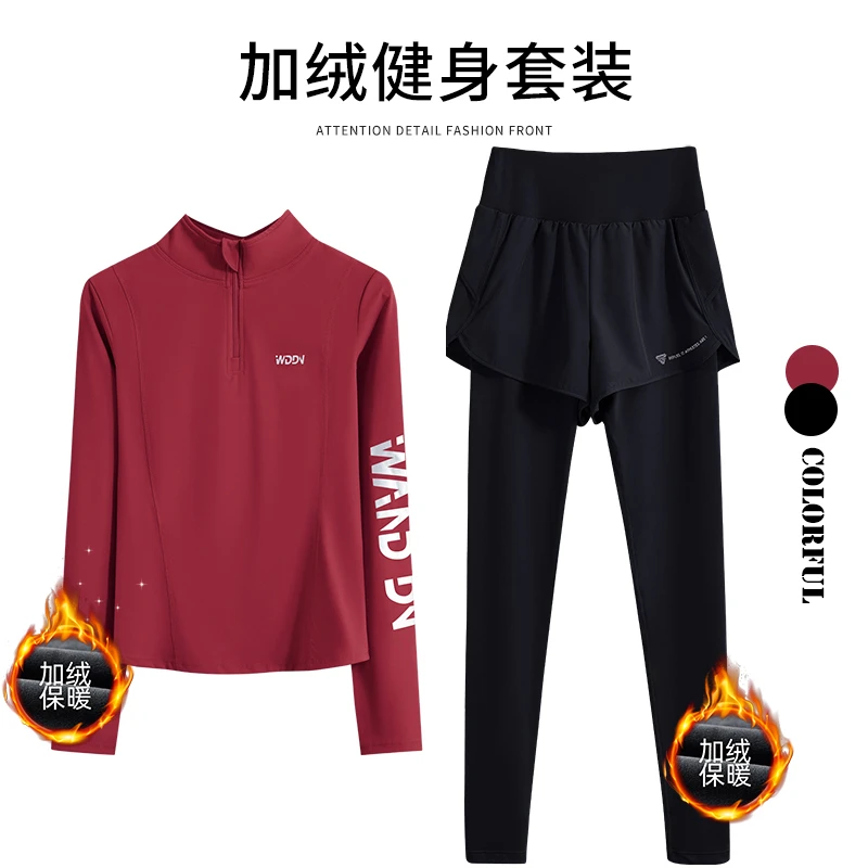 蛇年加绒瑜伽服套装女冬季圣诞保暖健身服长袖跑步登山防风训练服