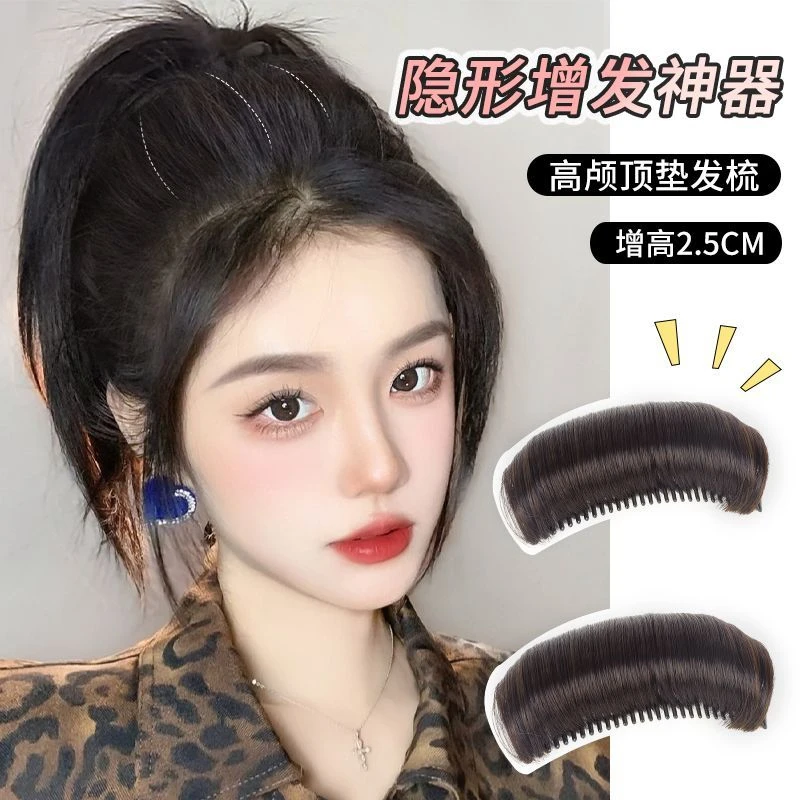 假发片女自然隐形蓬松头顶增发量垫发片增高颅顶垫发器盘发垫发梳