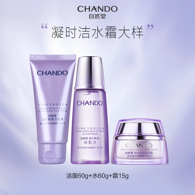 达人-凝时中样洁水霜