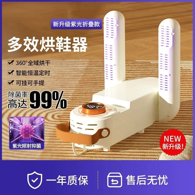 新款烘鞋器除臭神器干湿两用鞋子烘干机全自动干鞋器学生A