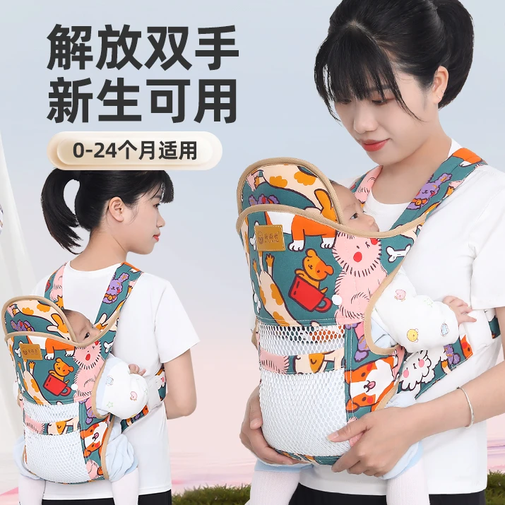 婴儿背带横抱式多功能初生儿童背宝宝背带四季通用前抱式后背简易