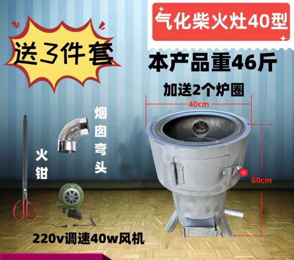 气化无烟柴火大锅猛火炉柴火气化炉家用炉子烧柴烧柴火室内气化炉