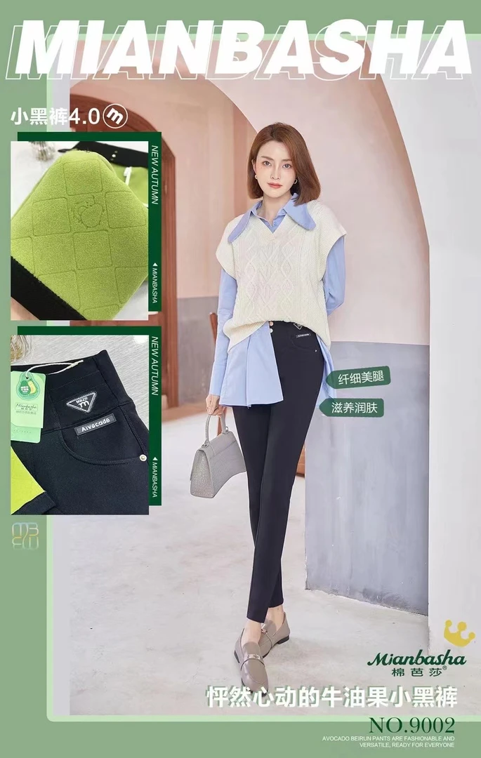 9001牛油果倍润小黑裤