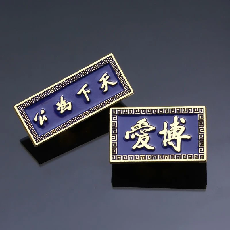 纪念辛亥革命孙中山先生诞辰名言天下为公博爱文艺金属胸章收藏品