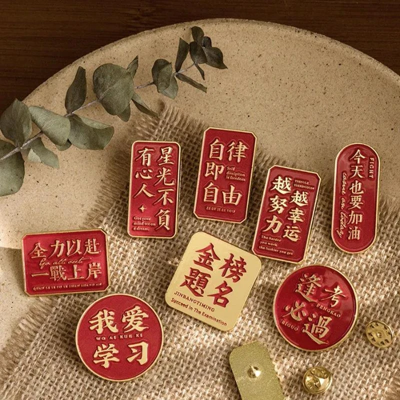 金榜题名逢考必过高考中考加油金属徽章胸针女学生毕业班级小礼物