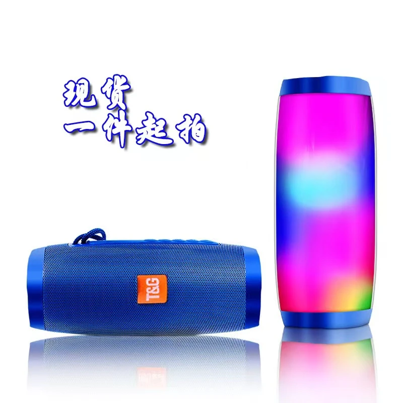 彩灯超大音量网红无线音响收款语音播报重低音炮音响插卡蓝牙音响
